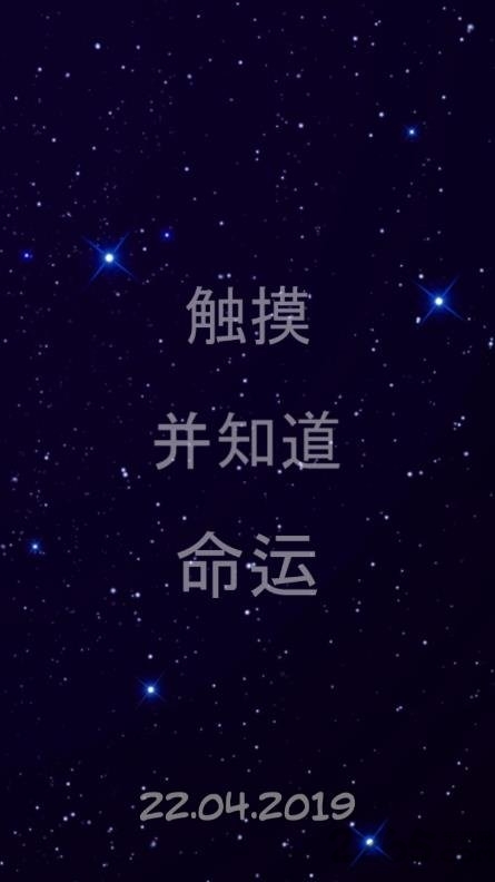 手指占卜手机版