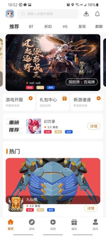 有折扣手游app 有折扣手游平台下载