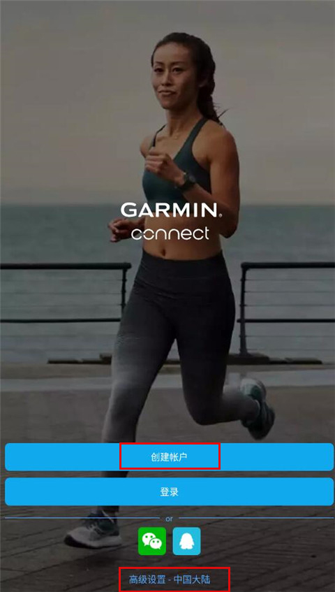 garmin connect app怎么登录 garmin connect app登录教程