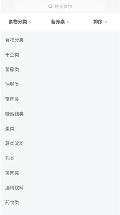 腾安健康食谱管理平台