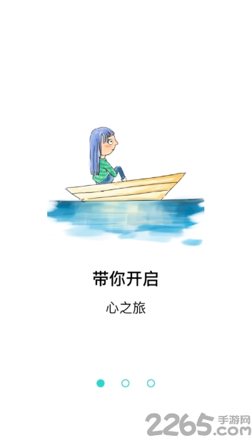 时时倾诉手机版