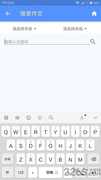 高中作文大全app