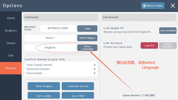 枫之谷m设置中文教程 枫之谷m设置中文教程