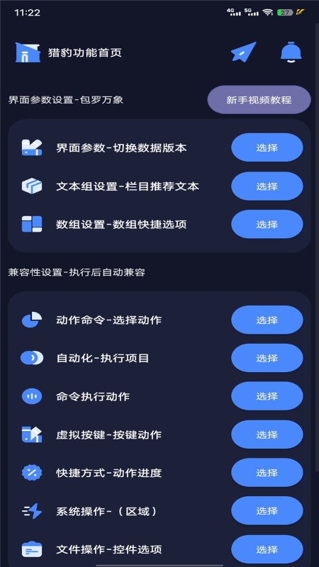 猎豹助手app