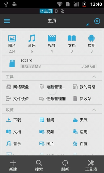 es文件管理器历史版本