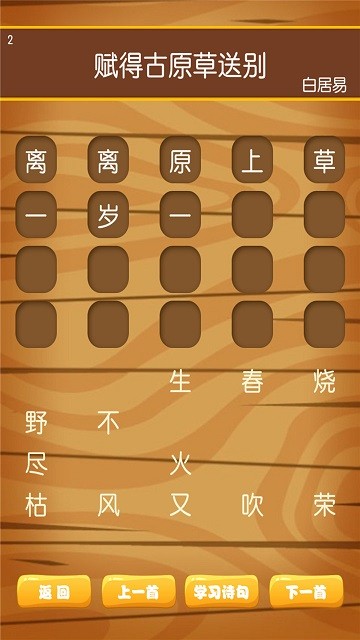 唐诗三百首朗读版app