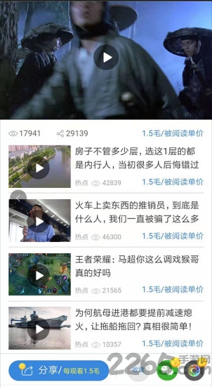 可乐看点app
