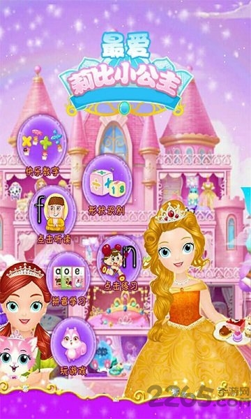 元气智多星莉比版 元气智多星莉比版手机版