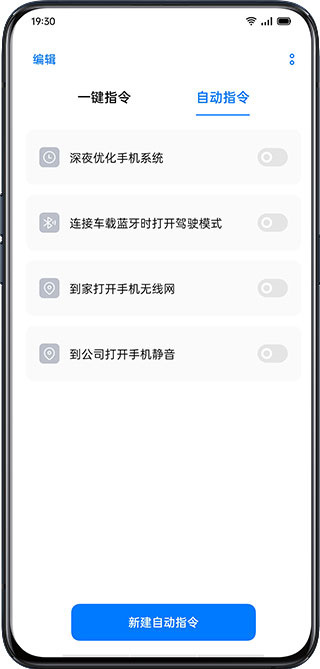 breeno指令app(breeno shortcuts) breeno指令下载官方版