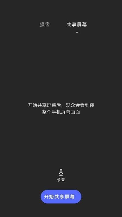 睿眸相机官方版 睿眸相机app下载