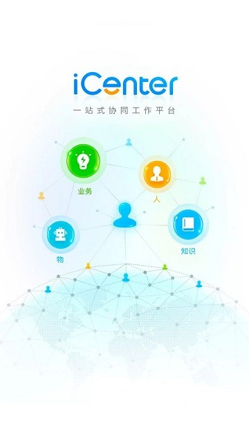 中兴iCenter外部版下载