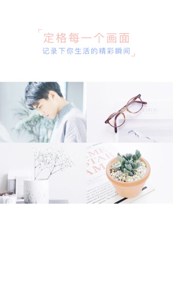 美颜修图相机软件