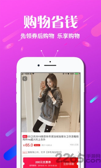 搜券铺app