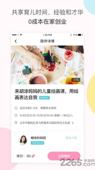 摩尔妈妈官方版