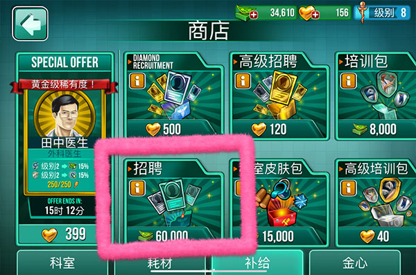 医院手术时间游戏招募教程 医院手术时间游戏招募教程