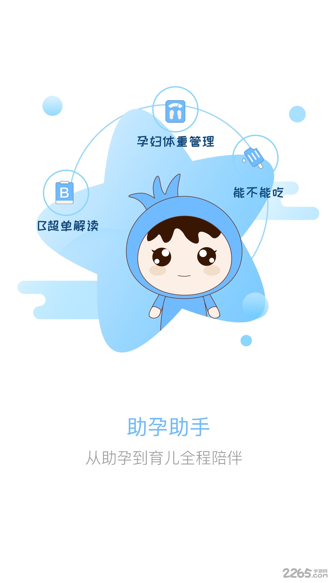 石榴妈妈官方版