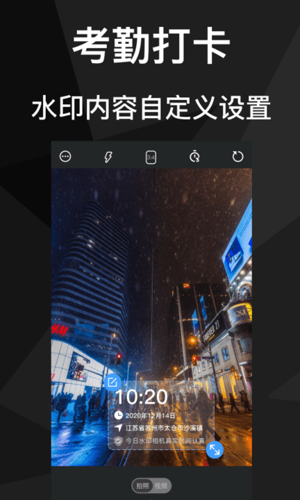 吾印水印相机app