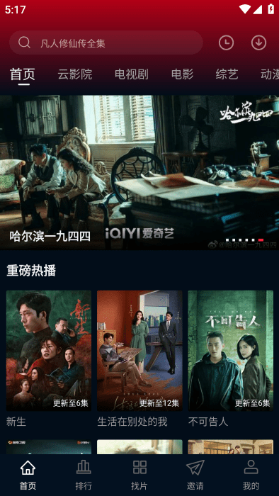 赤兔视频影视剧app