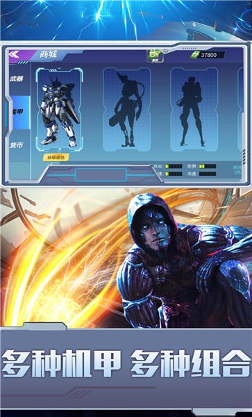 都市机甲王者手机版
