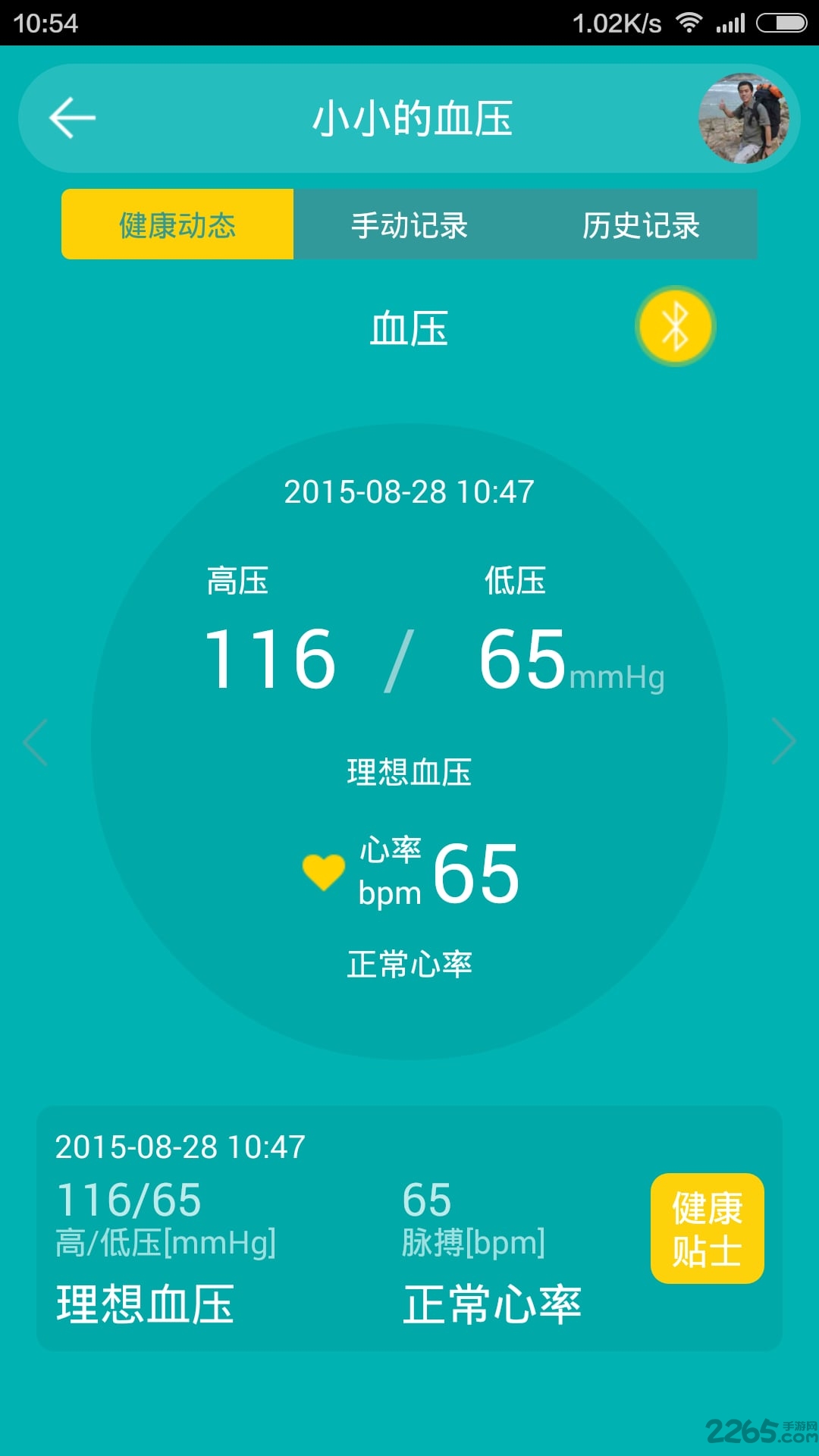 健康盐城客户端 健康盐城app下载