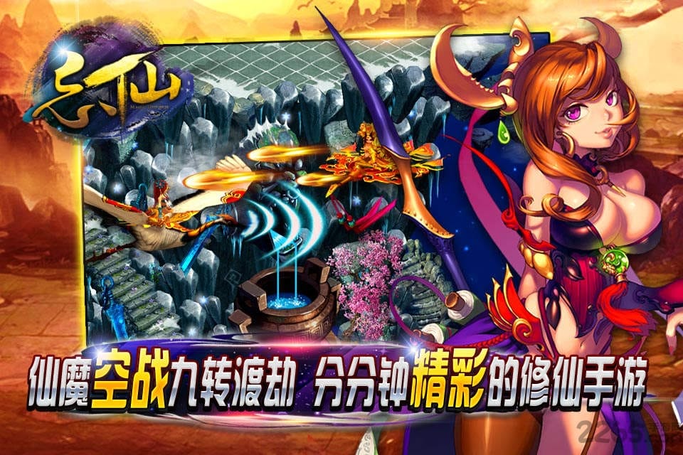 忘仙手游快用版