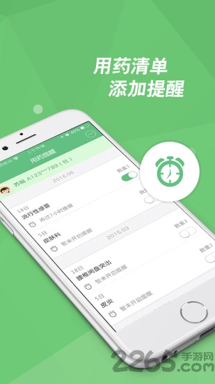 三明市第一医院