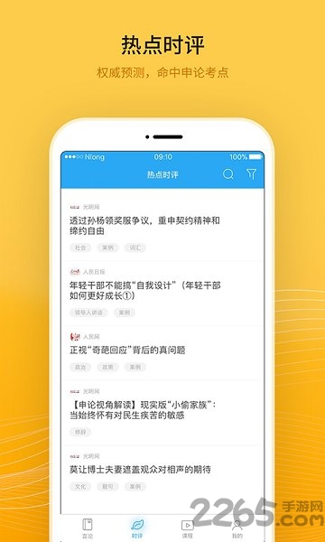 考试一点通app