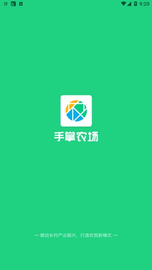 手掌农场app(改名海曙未来农场)