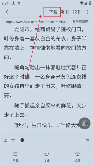 快搜阅读器app官方最新版 快搜阅读器客户端