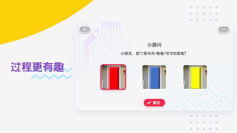 布鲁可ais人工智能app