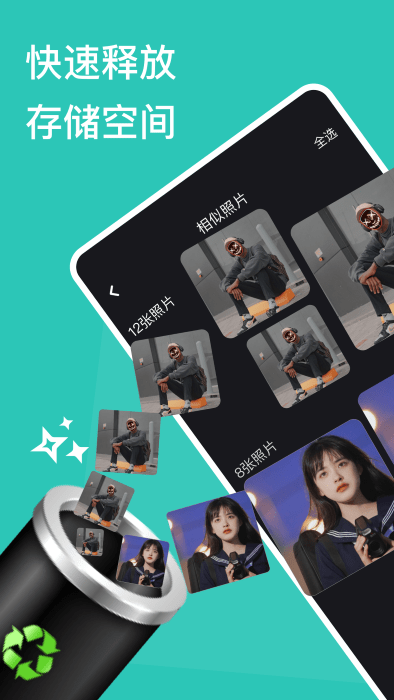 手机清浊管家app官方版