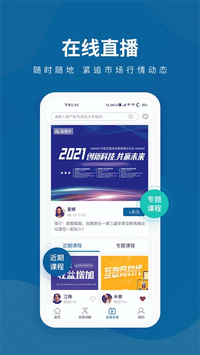 预见财经app 预见财经最新版下载