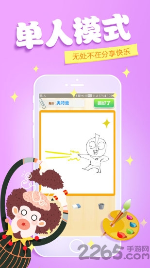 266你画我猜手机版