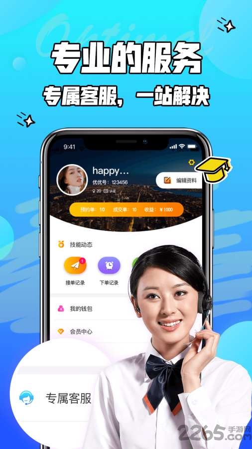 闲咖app