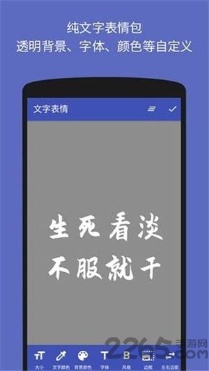 图文加工厂手机版