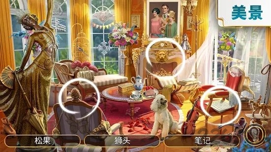 琼的奇妙旅程寻物解谜