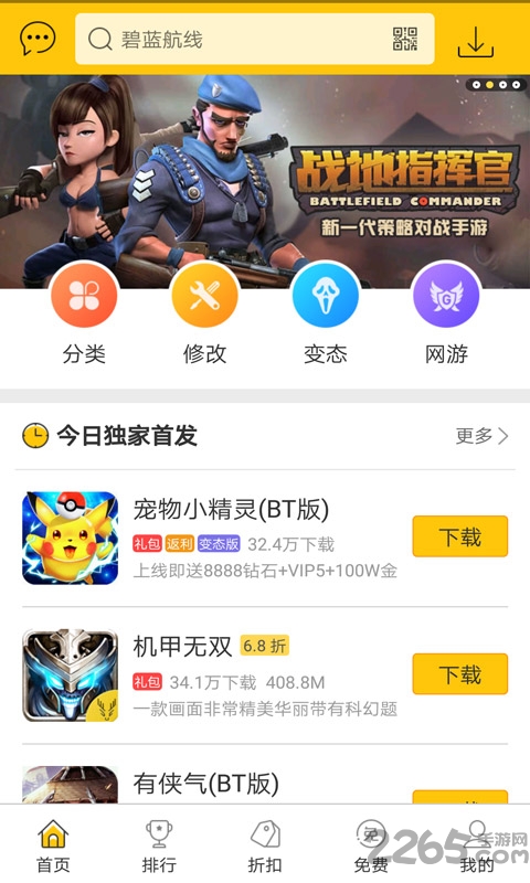 奔玩游戏app