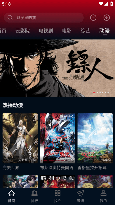 赤兔视频影视剧app