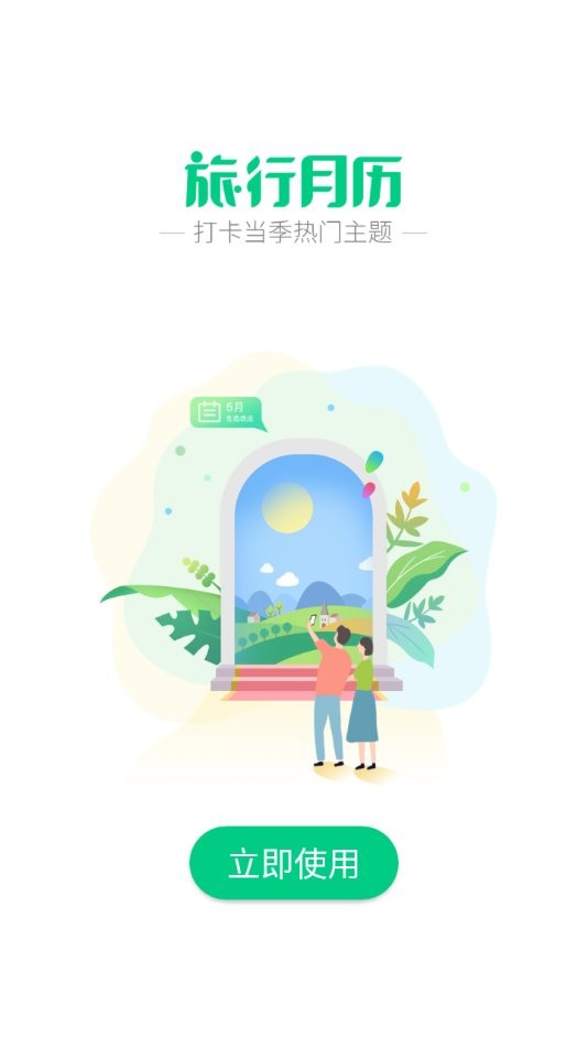 手掌农场app(改名海曙未来农场)