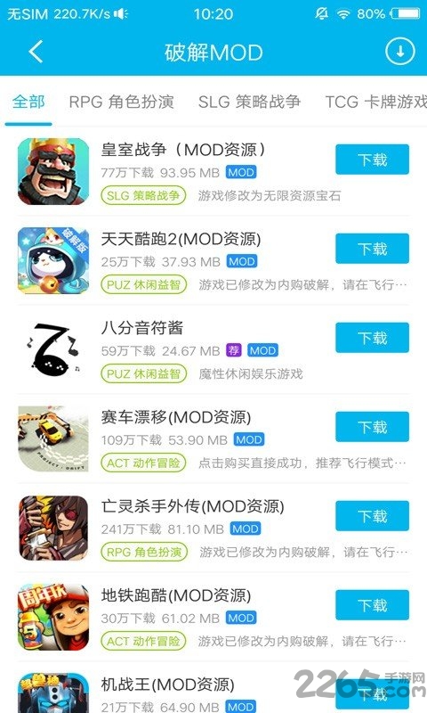 变态游戏盒子最新版