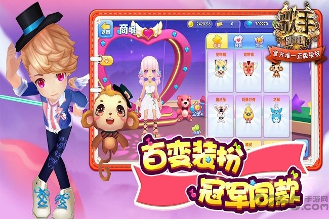 浪漫音速小米版本