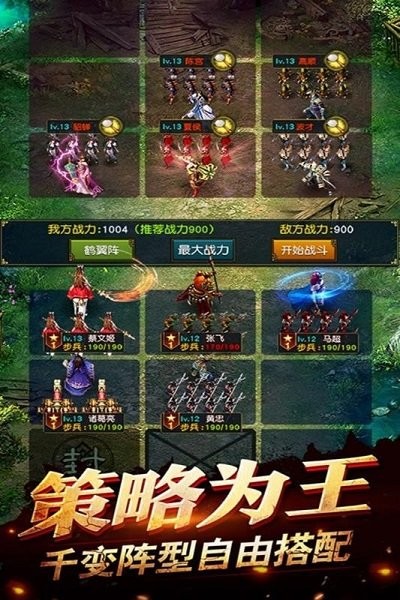 权御纷争官方版