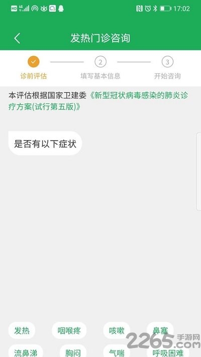 元知好医客户端