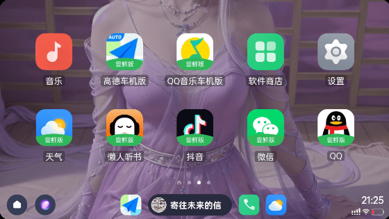 car+车联最新版本