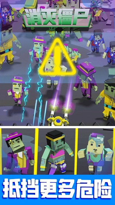 消灭僵尸游戏手机版