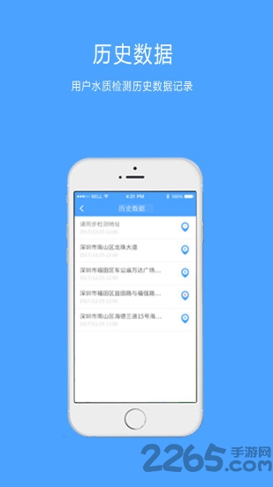 水侦探手机app