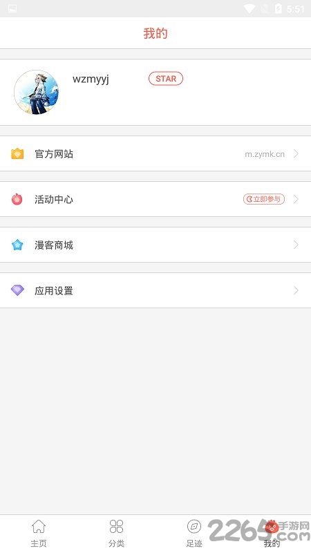 原创漫画手机版