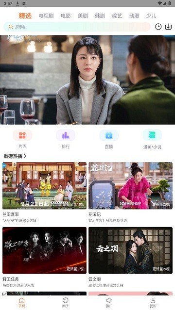 飞马影院app官方