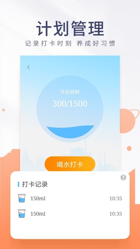 金桔计步app