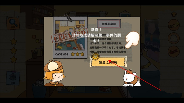 喵侦探咪雅游戏玩法教程 喵侦探咪雅游戏玩法教程